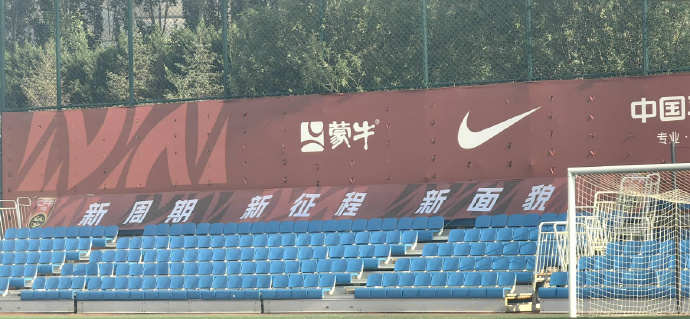 百家乐官网-国足训练场出现新标语：新周期、新征程、新面貌，为祖国争光
